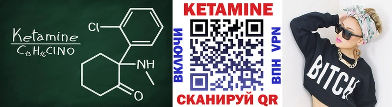 наркота Амурск Кетамин ketamine