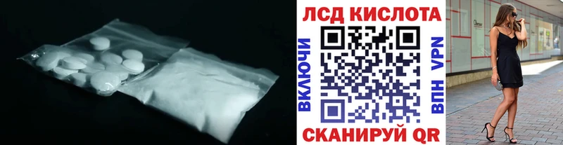 где продают Амурск LSD-25 экстази кислота