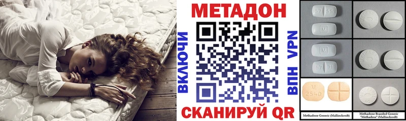 МЕТАДОН methadone MEGA ССЫЛКА Амурск